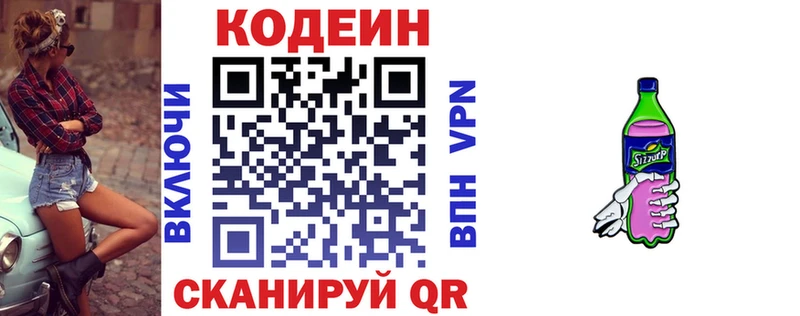 Codein напиток Lean (лин)  площадка состав  Шуя  kraken сайт 