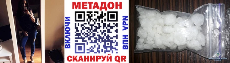 МЕТАДОН белоснежный  наркотики  Шуя 